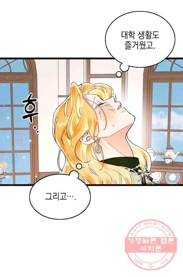 나의 자리 4화 19