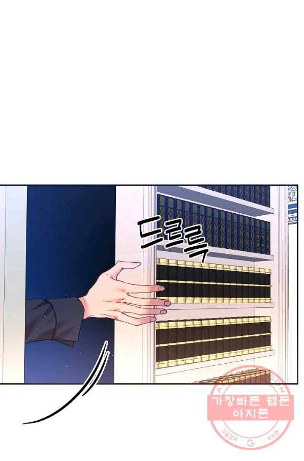 나의 자리 14화 1