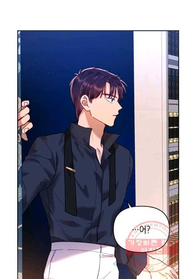 나의 자리 14화 2
