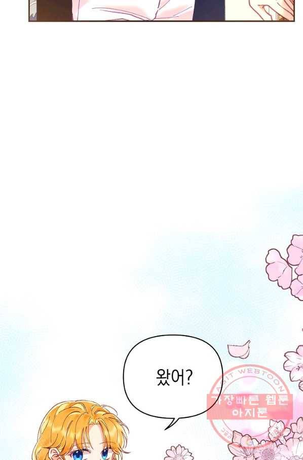나의 자리 14화 3