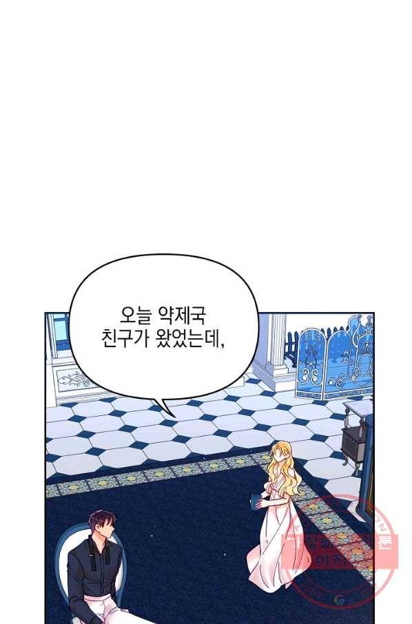 나의 자리 14화 7