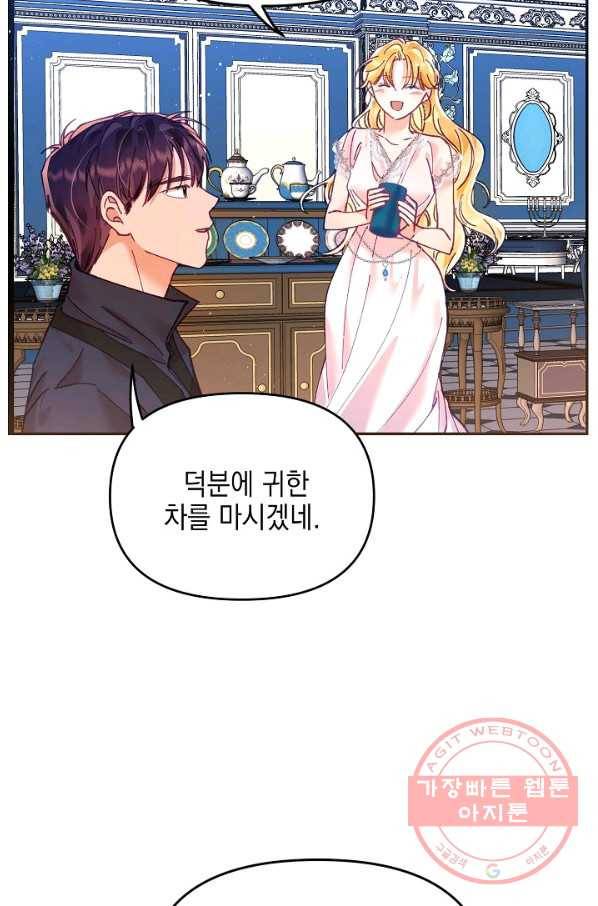 나의 자리 14화 9