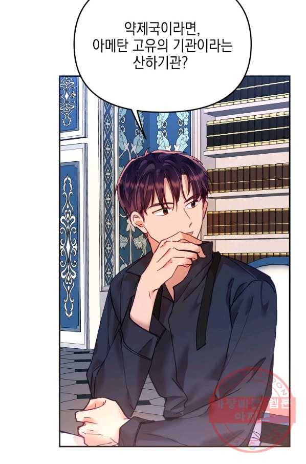 나의 자리 14화 10