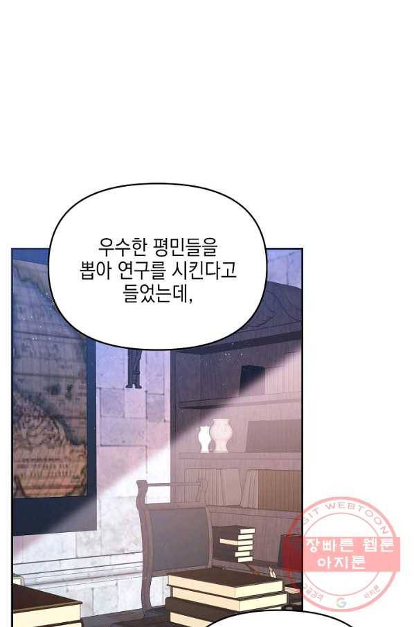 나의 자리 14화 11