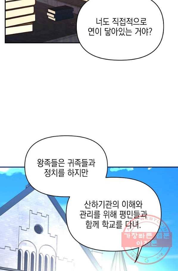 나의 자리 14화 12
