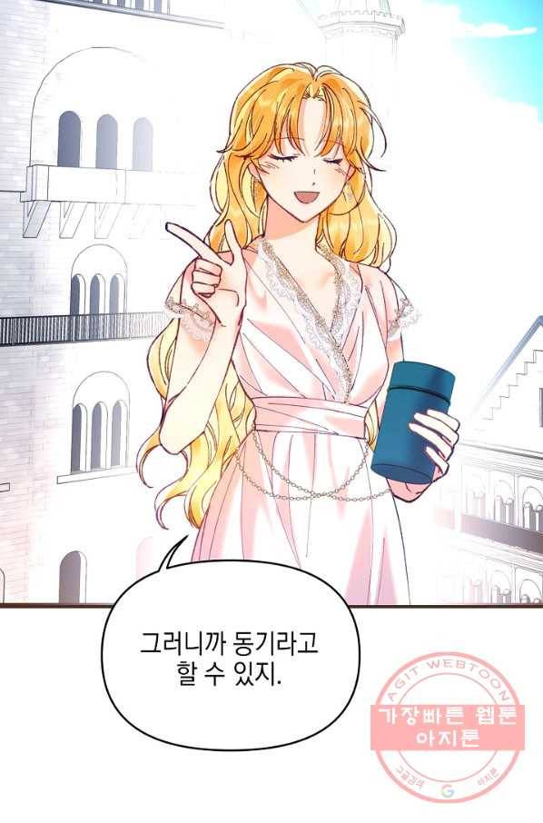나의 자리 14화 13