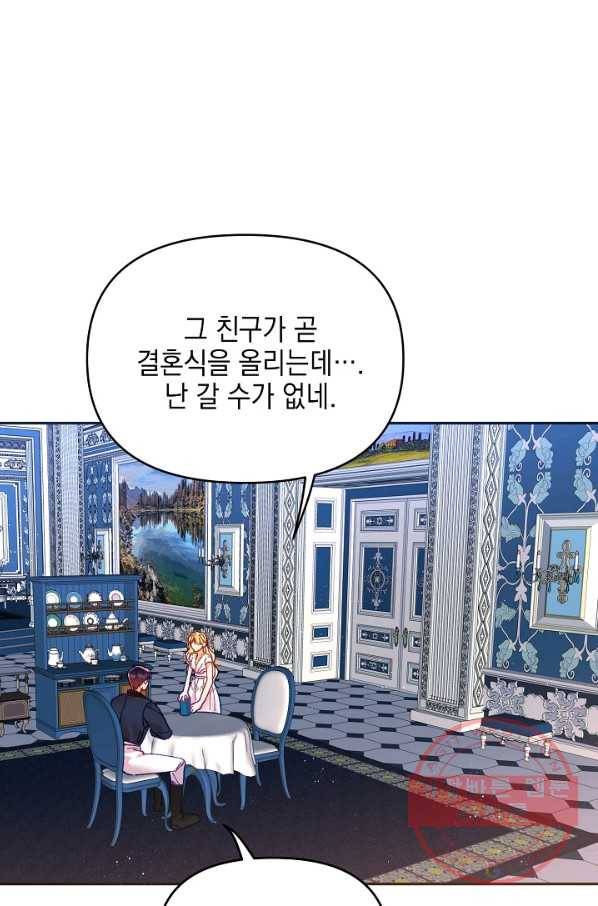 나의 자리 14화 14