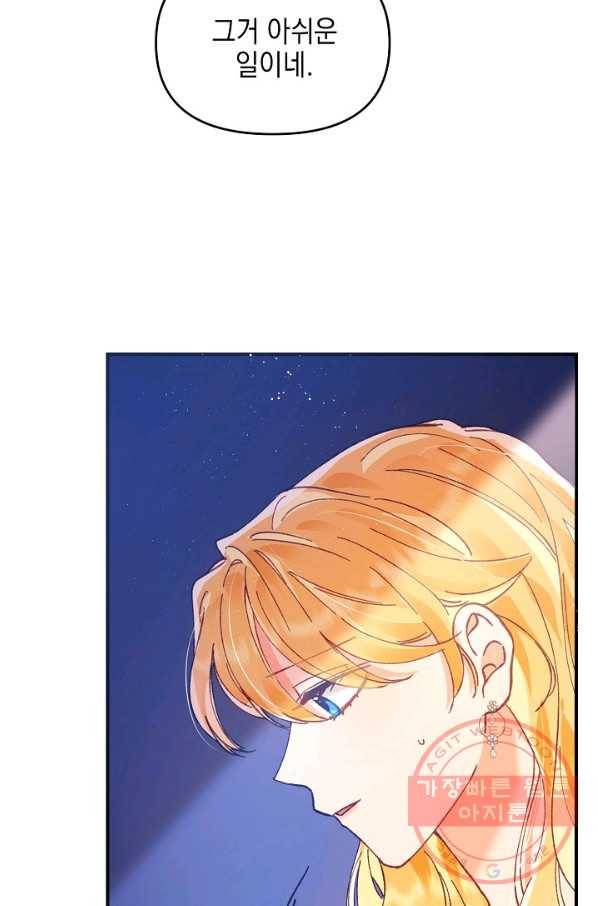 나의 자리 14화 15