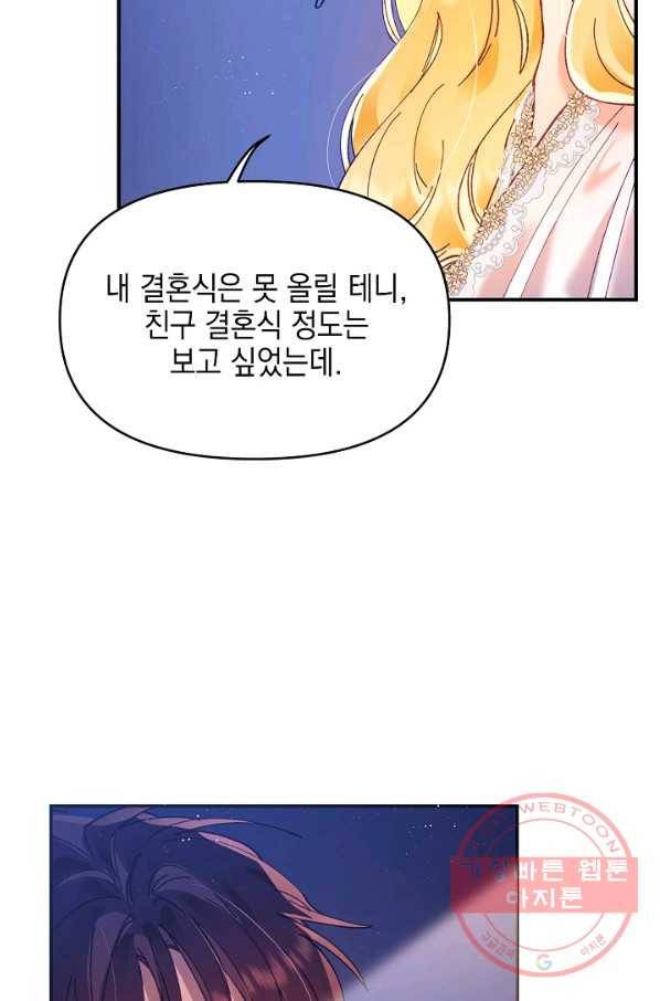 나의 자리 14화 16