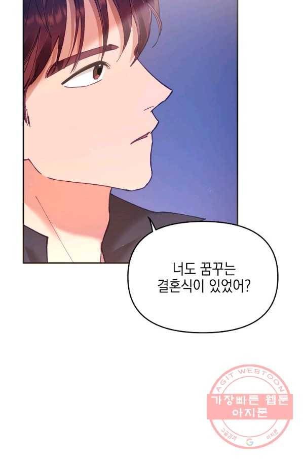 나의 자리 14화 17