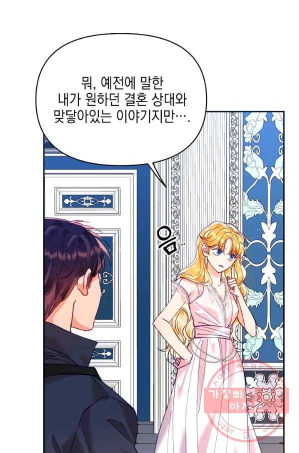 나의 자리 14화 18