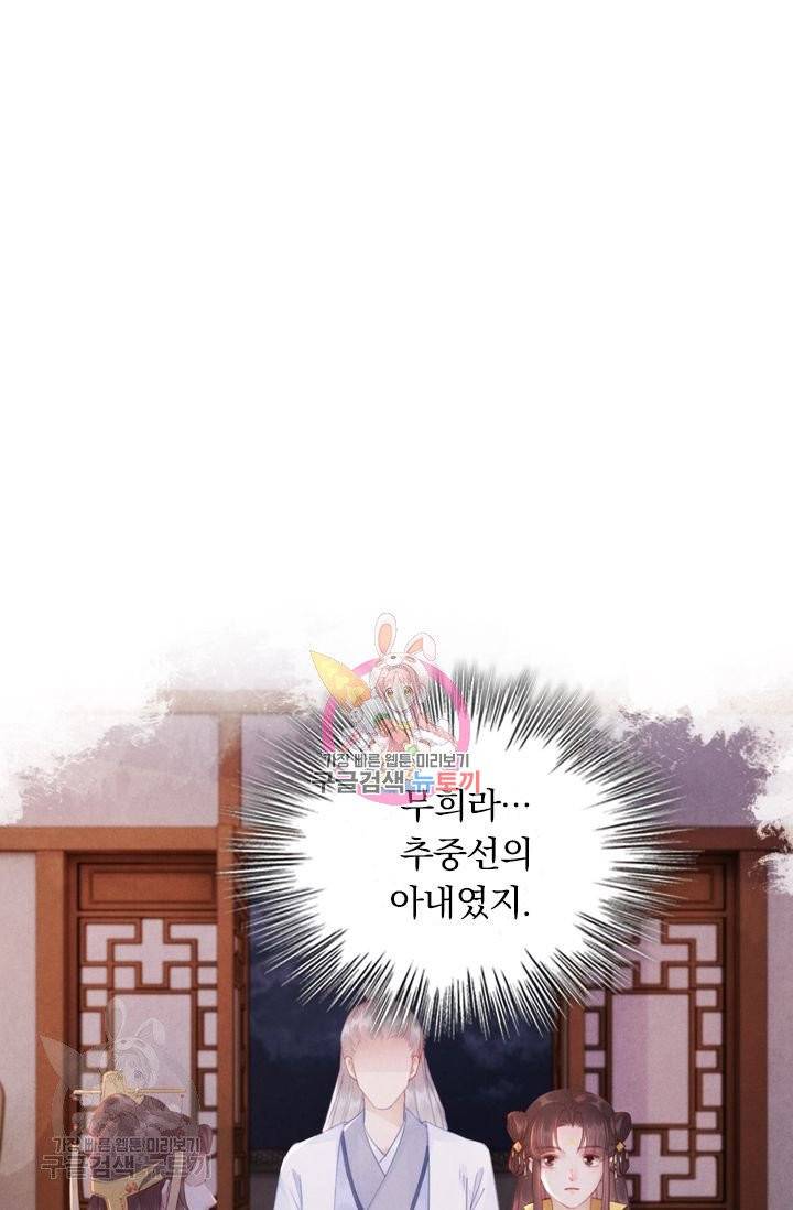 폭군이 내 새끼가 되었습니다 186화 1