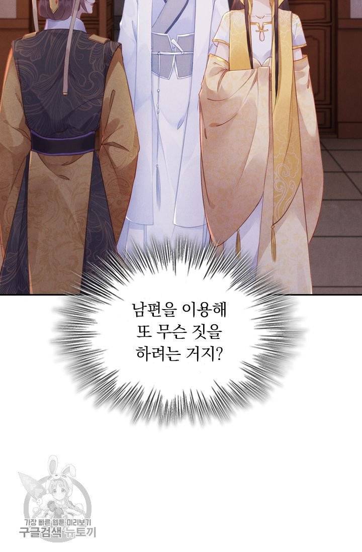 폭군이 내 새끼가 되었습니다 186화 2