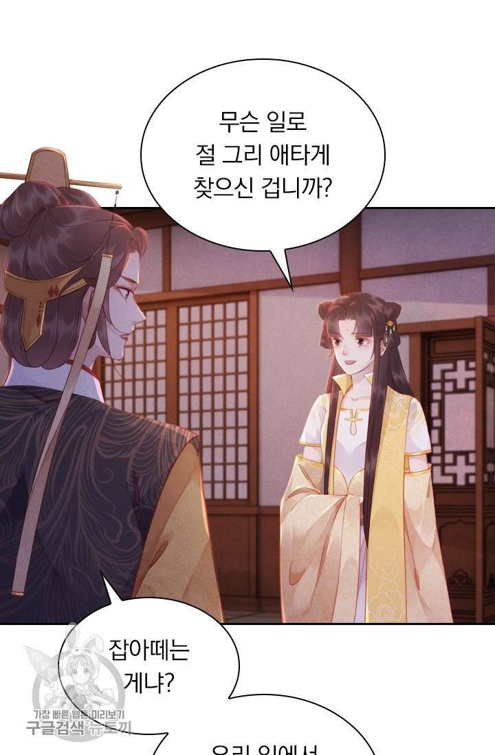 폭군이 내 새끼가 되었습니다 186화 3