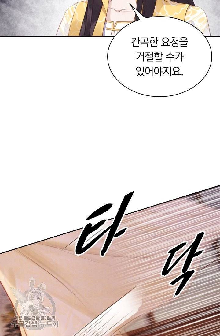 폭군이 내 새끼가 되었습니다 186화 5