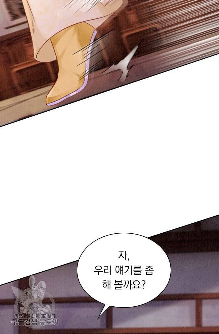 폭군이 내 새끼가 되었습니다 186화 6