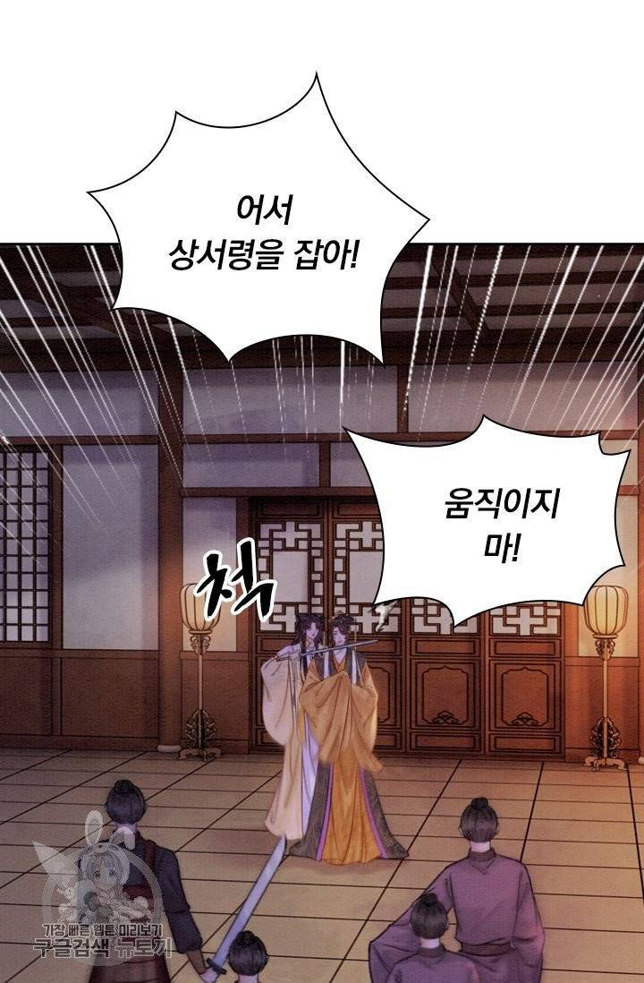 폭군이 내 새끼가 되었습니다 186화 8