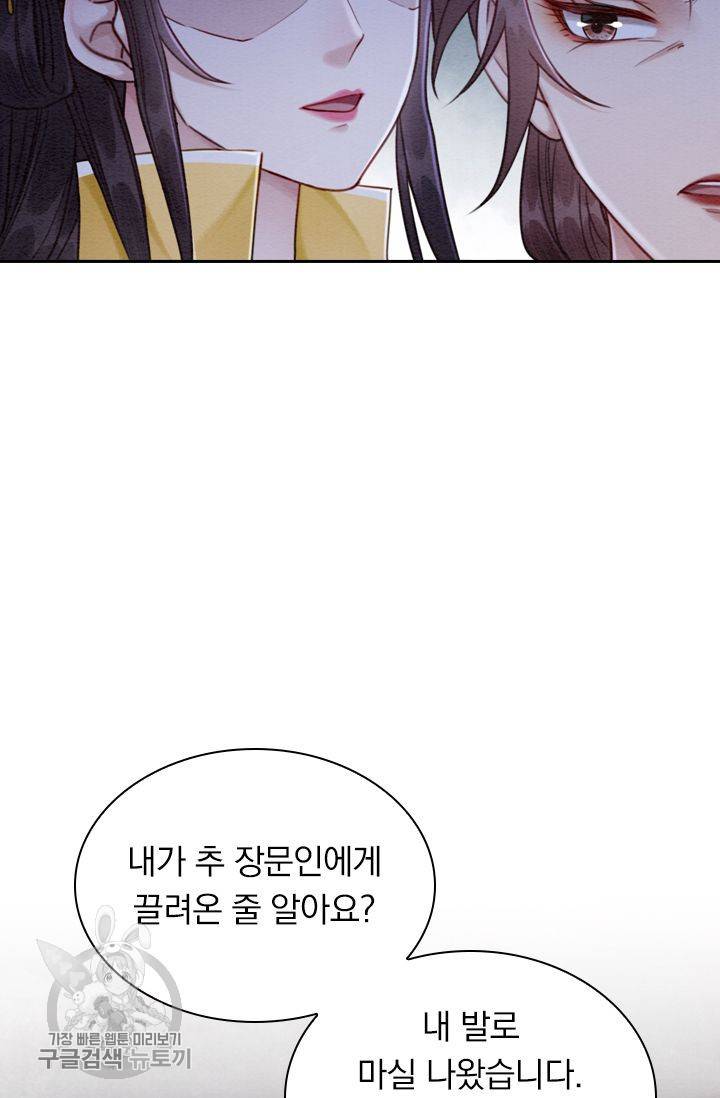 폭군이 내 새끼가 되었습니다 186화 13
