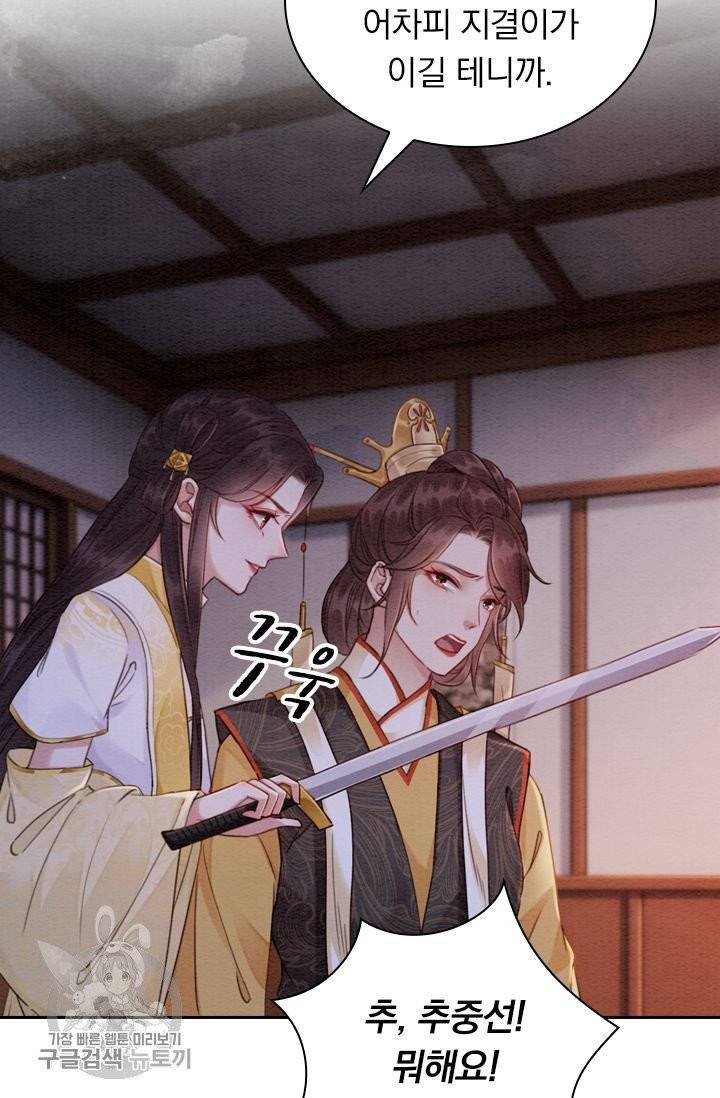 폭군이 내 새끼가 되었습니다 186화 14