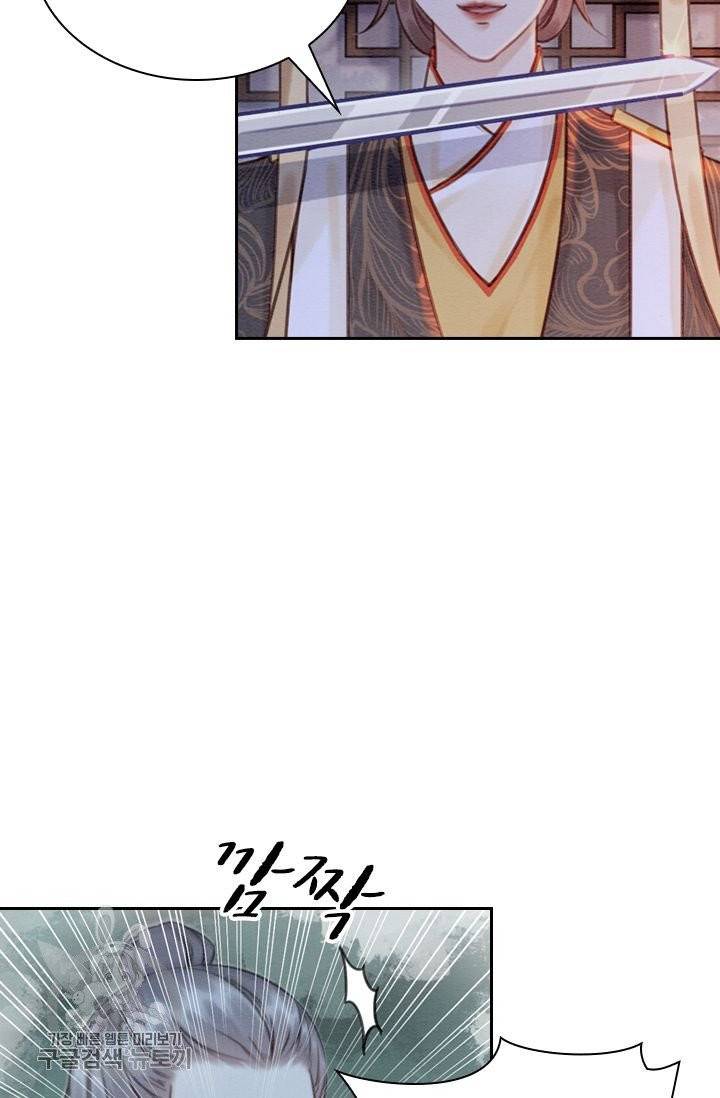 폭군이 내 새끼가 되었습니다 186화 17