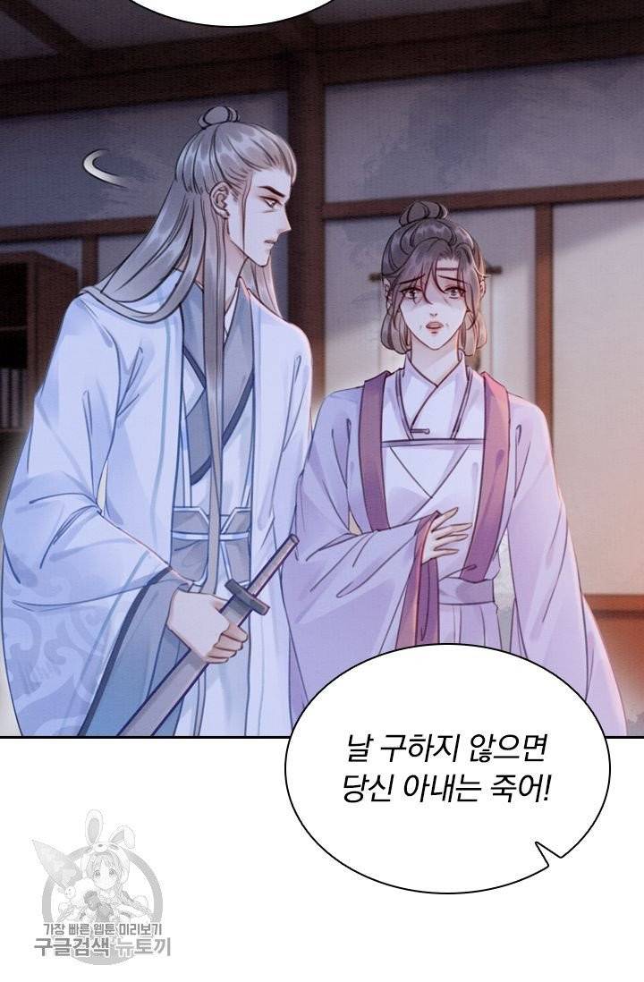 폭군이 내 새끼가 되었습니다 186화 19
