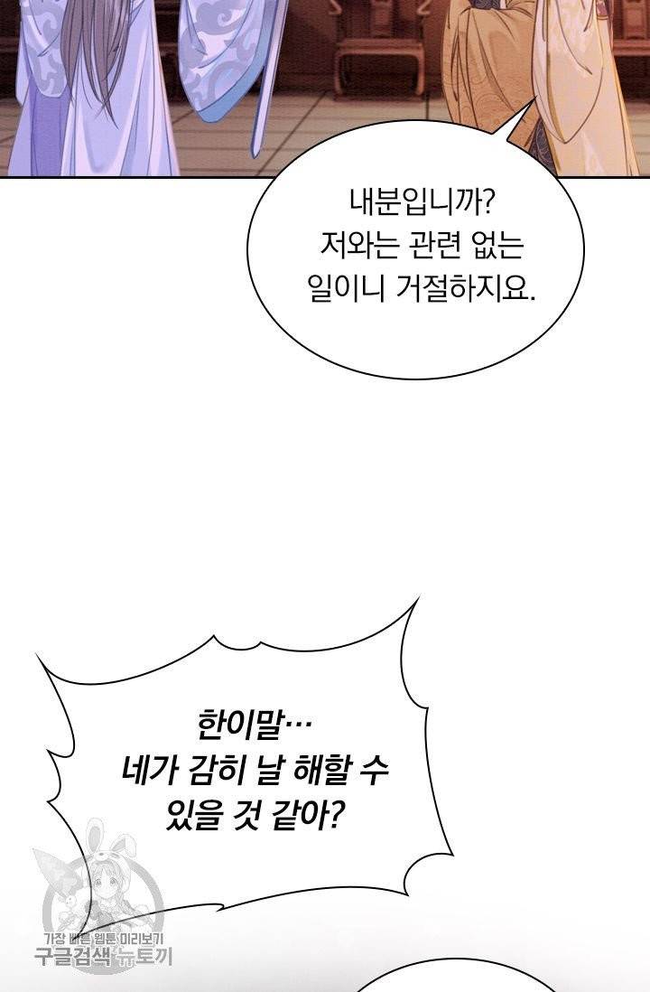 폭군이 내 새끼가 되었습니다 186화 22