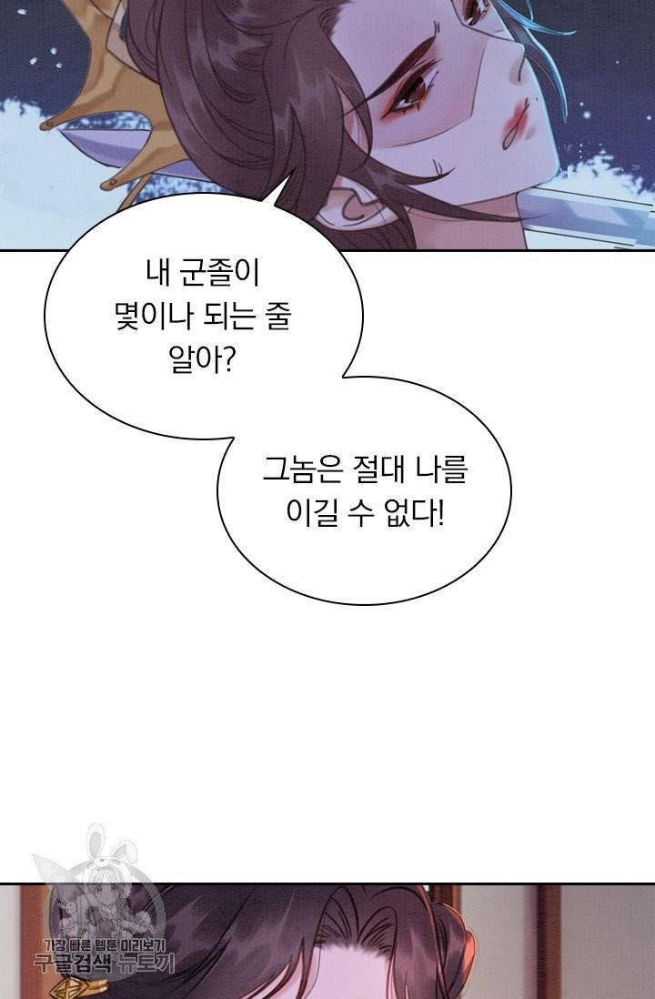 폭군이 내 새끼가 되었습니다 186화 25