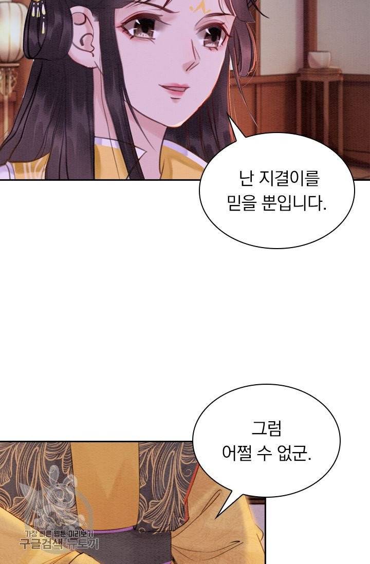 폭군이 내 새끼가 되었습니다 186화 26