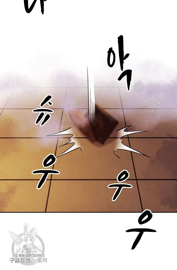 폭군이 내 새끼가 되었습니다 186화 28