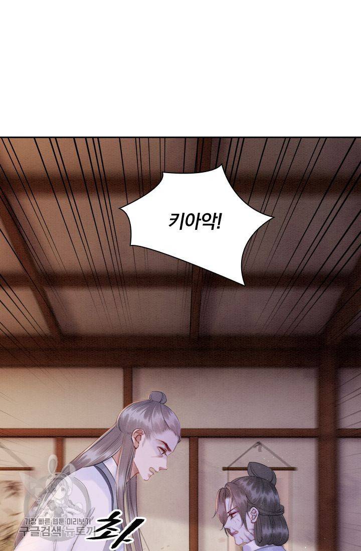 폭군이 내 새끼가 되었습니다 186화 29