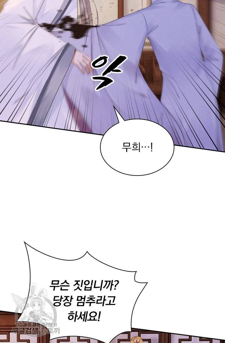 폭군이 내 새끼가 되었습니다 186화 30