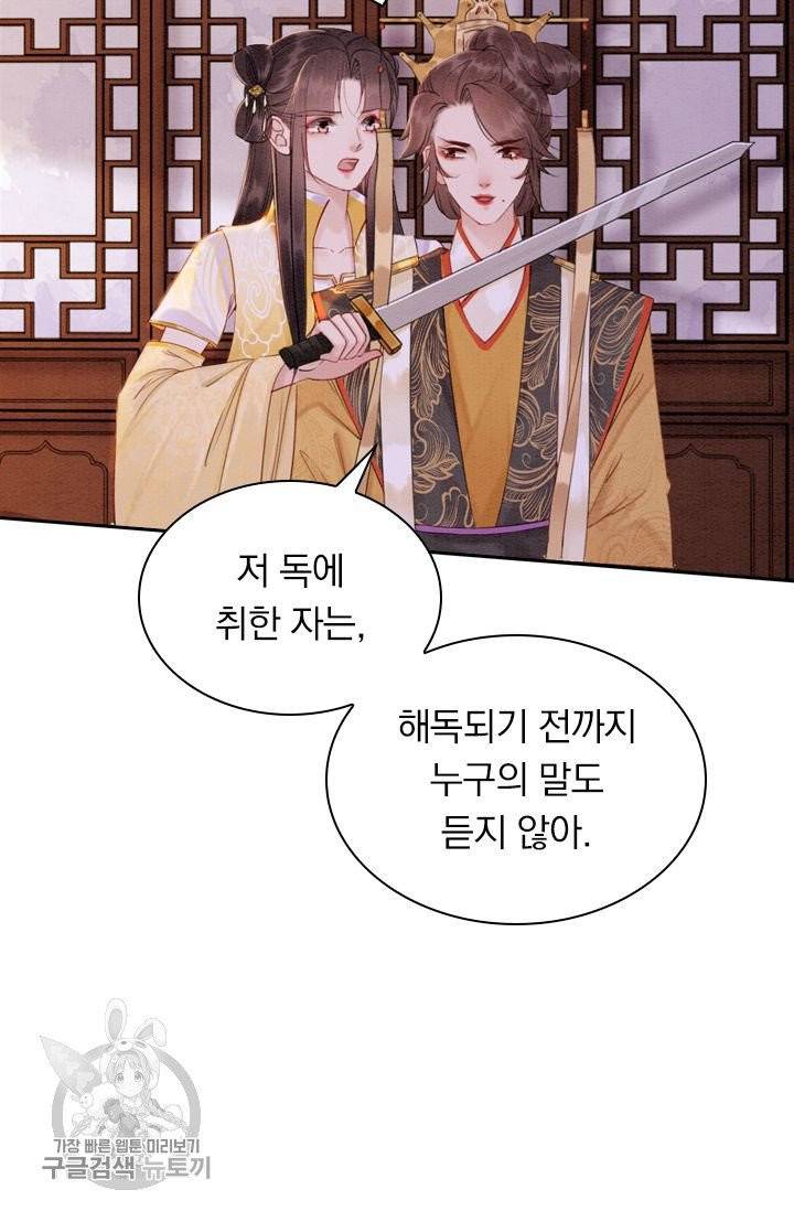 폭군이 내 새끼가 되었습니다 186화 31