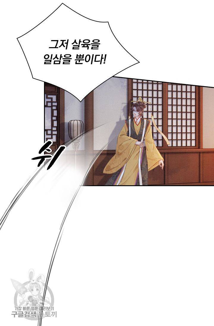폭군이 내 새끼가 되었습니다 186화 32
