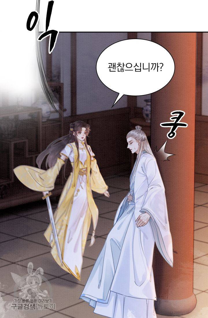 폭군이 내 새끼가 되었습니다 186화 33