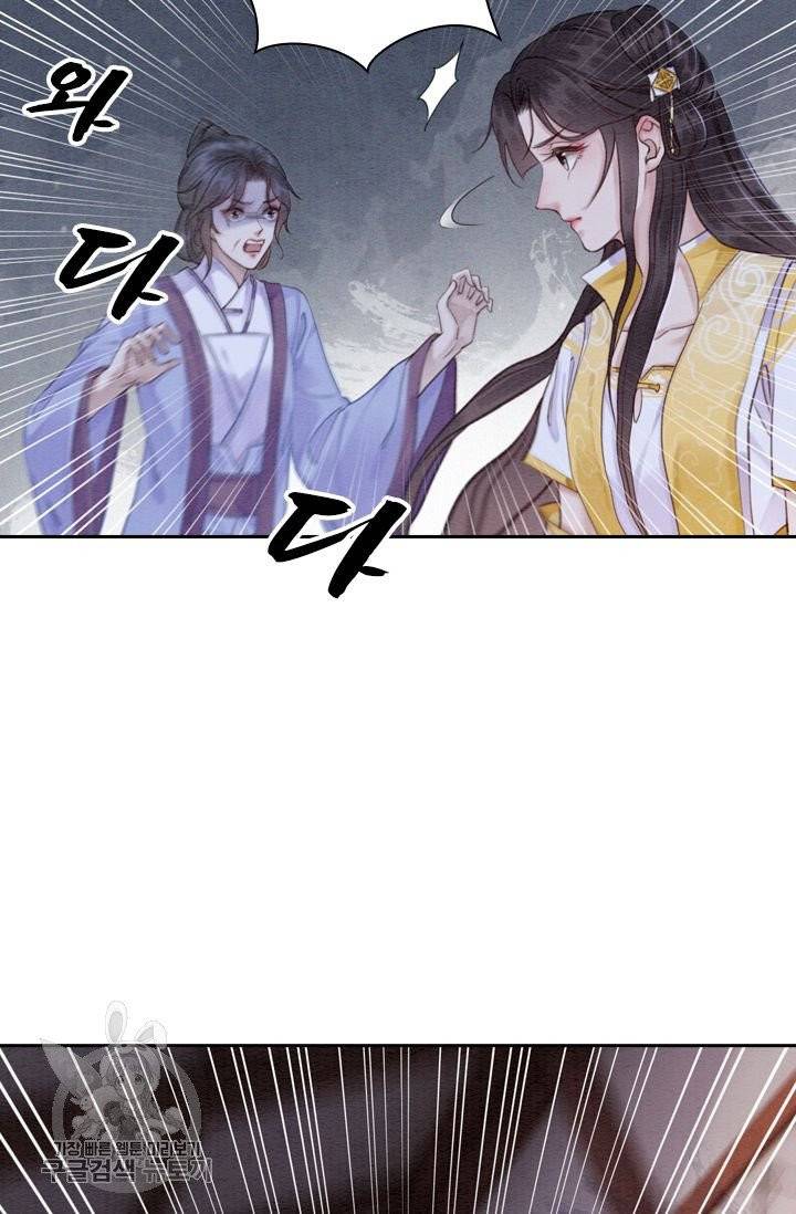 폭군이 내 새끼가 되었습니다 186화 35