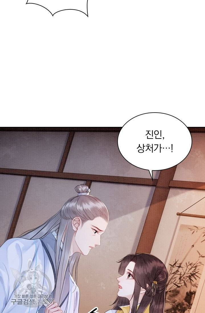 폭군이 내 새끼가 되었습니다 186화 38