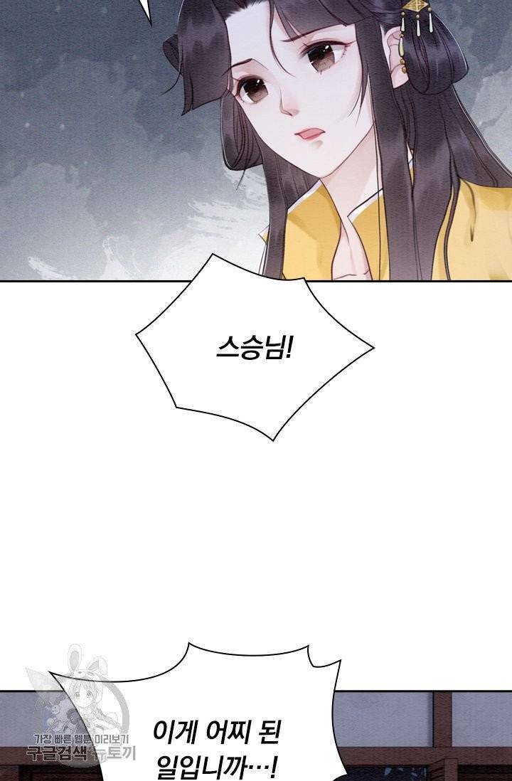 폭군이 내 새끼가 되었습니다 186화 40