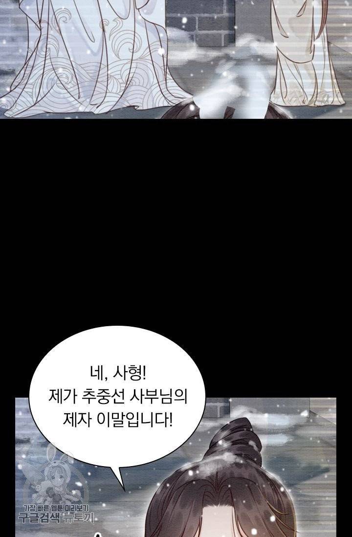 폭군이 내 새끼가 되었습니다 186화 46