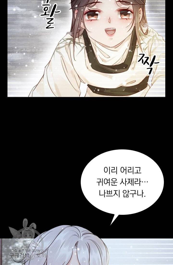 폭군이 내 새끼가 되었습니다 186화 47
