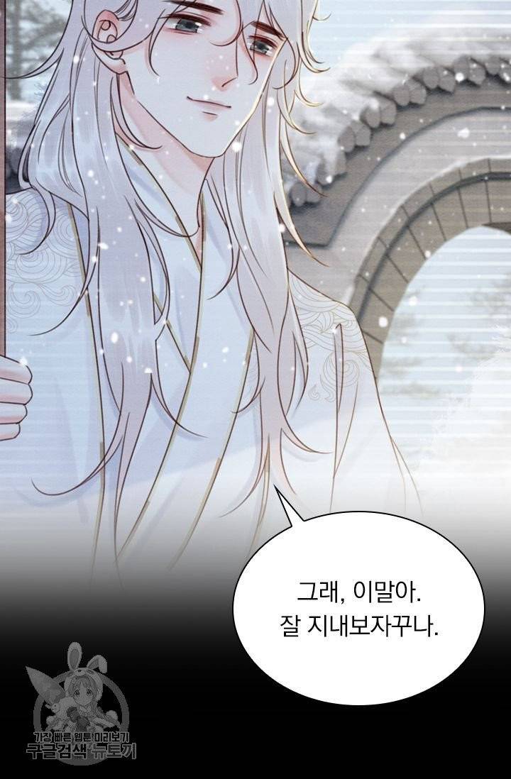 폭군이 내 새끼가 되었습니다 186화 48