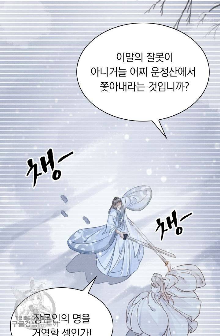폭군이 내 새끼가 되었습니다 186화 50