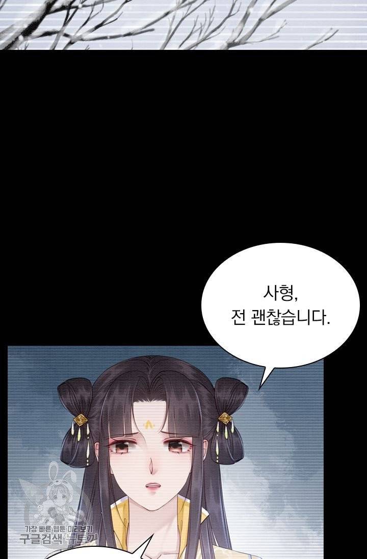 폭군이 내 새끼가 되었습니다 186화 52