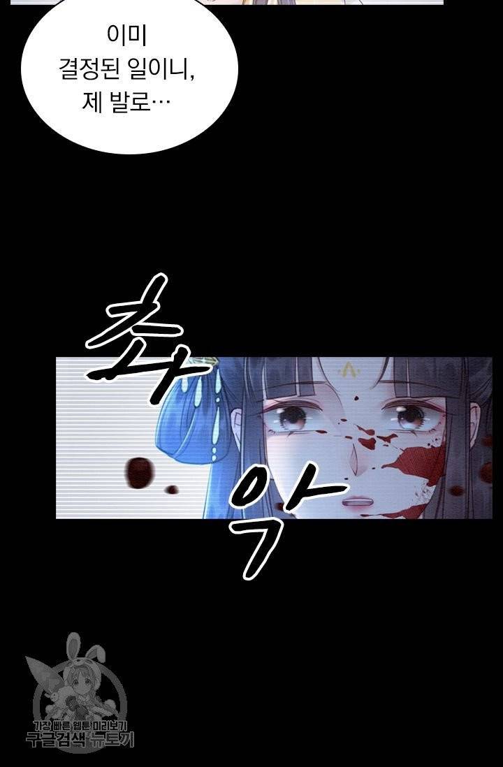 폭군이 내 새끼가 되었습니다 186화 53