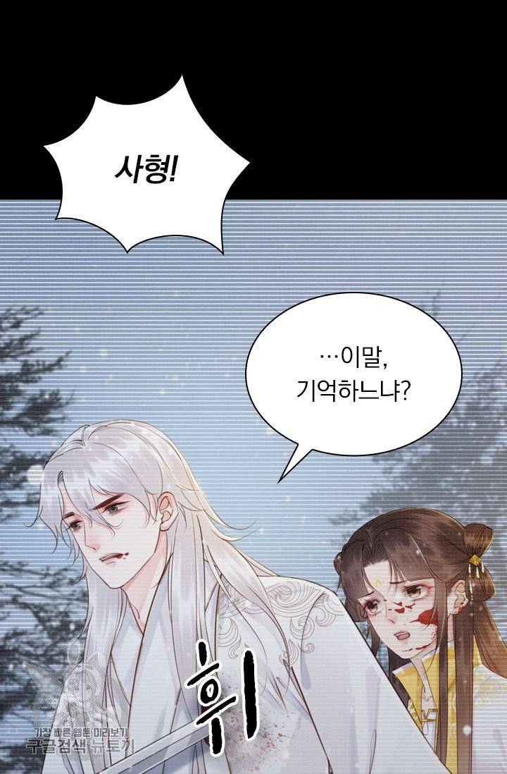 폭군이 내 새끼가 되었습니다 186화 54