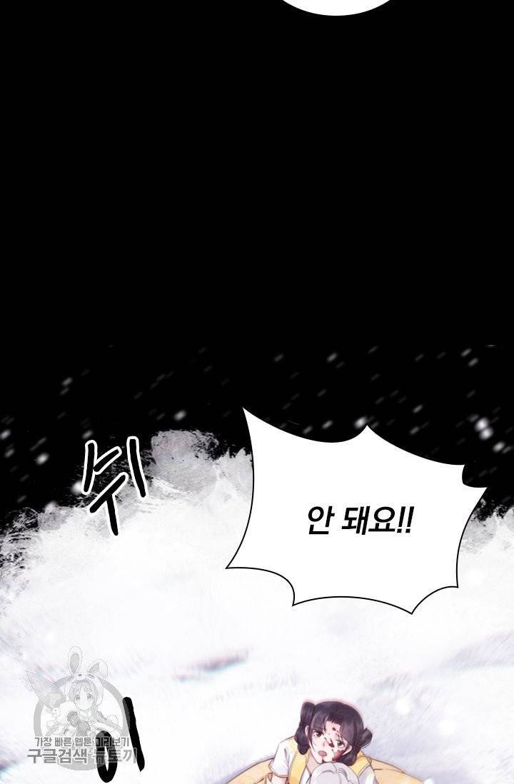 폭군이 내 새끼가 되었습니다 186화 57