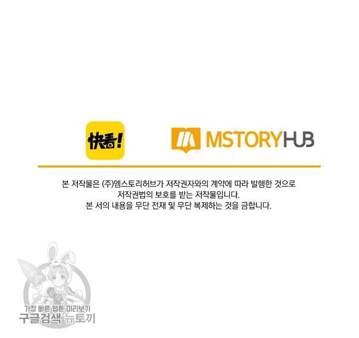 폭군이 내 새끼가 되었습니다 186화 60