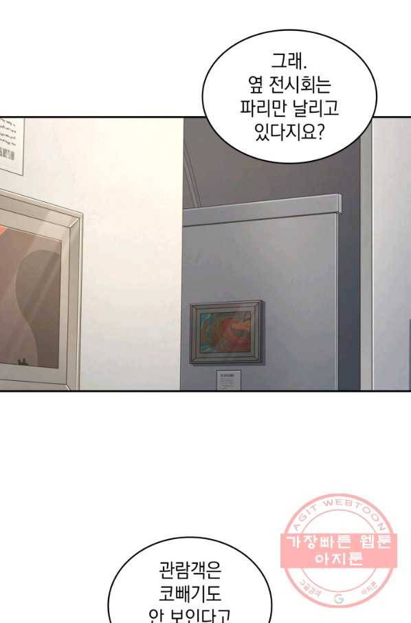 도굴왕 253화 1