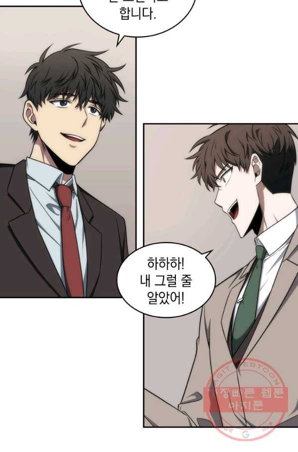 도굴왕 253화 2