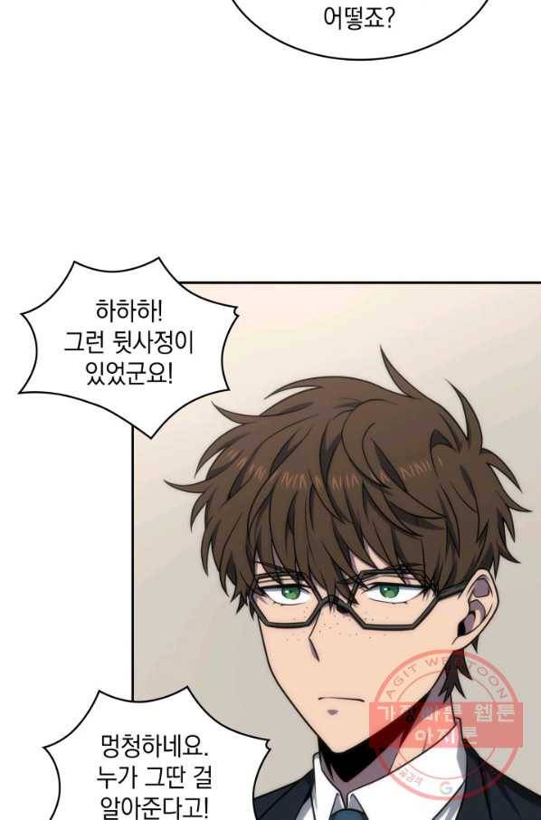 도굴왕 253화 5