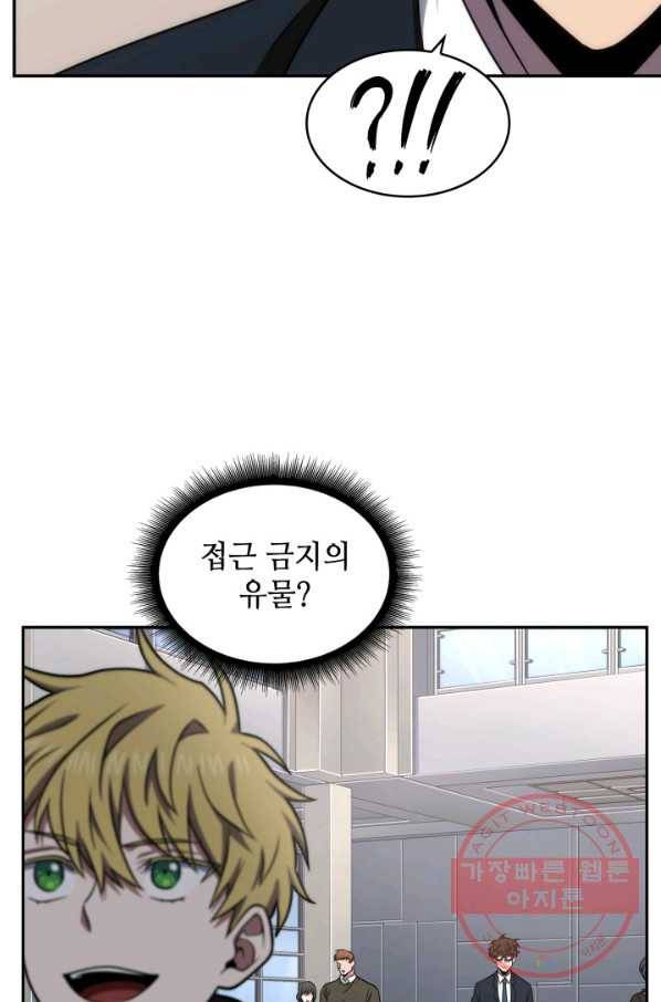 도굴왕 253화 9